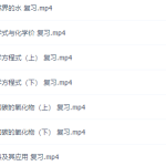 乐乐课堂初三中考化学复习网课教学视频