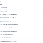 陈瑞春语文2021届高考语文全年班网课资源下载(含一二轮 暑秋寒春)