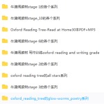 牛津阅读树 Oxford Reading Tree1-16+丽声各系列高清PDF+MP3共6.9G-学怪兽