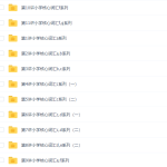 过目不忘背单词–小学核心词汇1000词（上）-学怪兽