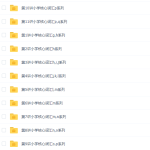 过目不忘背单词–小学核心词汇1000词（中）-学怪兽