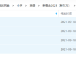新东方新概念1~4册全-学怪兽
