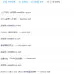 好芳法课堂小学英语视频教程三年级上册（同步英语辅导课程）-学怪兽