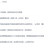 学而思刘飞飞初一英语视频课程（六次课攻破语法高频考点）-学怪兽