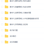 2021小学四年级数学上册下册，数学课本知识点，史乐目标S班！-学怪兽