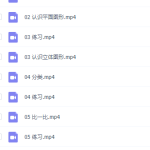 小学数学进阶练习leve1入门基础训练提升视频课程-学怪兽