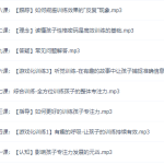 儿童专注力实训3大模块，轻松培养孩子高品质专注力-学怪兽