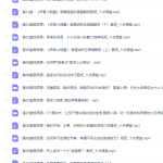 12堂让孩子脱颖而出的语言表达课，让孩子自信一生-学怪兽