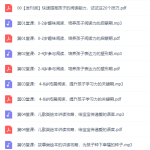 24个绘本阅读秘籍，提升孩子阅读力，培养孩子高情商音频课程-学怪兽