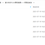 幼升小计算衔接课-学怪兽