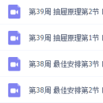 小学奥数举一反三数学，三年级视频教学课程-学怪兽