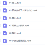 少年数独学习技巧大全，全面视频讲解课程学习方法提升-学怪兽