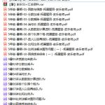 2021网校5年级数学暑假S+ 史乐-学怪兽