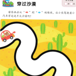 最新儿童迷宫图片大全图片完美打印版-学怪兽