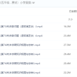 五年级奥数视频免费教程全集-学怪兽