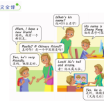 小学英语四年级上册教材全解彩色可打印版-学怪兽