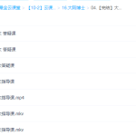 大陆博士积木思维一阶段课程全套-学怪兽