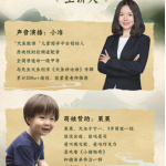 国学启蒙基本功《三字经》启蒙精讲完结大鱼国学-学怪兽