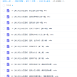 钱儿妈讲故事–女巫温妮16集全集-学怪兽