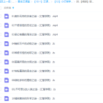 小灯塔课堂探秘十大世界未解之谜视频课程-学怪兽