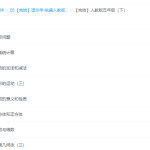 逗你学·人教版(五年级数学上下册)同步课-学怪兽