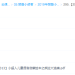 小超人儿童语言启蒙绘本之疯狂大追捕视频Word版-学怪兽