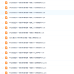 幼小衔接弘乐童正拼音课程PDF完结-学怪兽