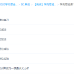 学而思轻课1年级、二年级、三年级计算技巧一课通-学怪兽