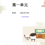 弘乐童正幼小衔接—数学课程4套-学怪兽