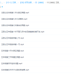 好芳法课堂王昆仑小学五年级数学视频辅导课-学怪兽