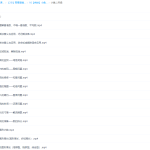 《跟着小鱼老师学数学》 1-3年级视频课程-学怪兽