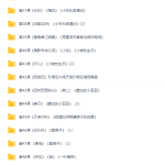 诸葛学堂故事张郎天天见，古诗与阅读天天练-学怪兽