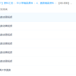 小学1-6年级奥数辅导教学视频全集乐乐课堂小学奥数-学怪兽