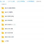 学而思一年级数学必学的8个专题精讲-学怪兽