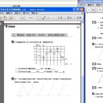 小升初数学8天练兵-学怪兽