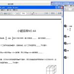 小升初60天小题狂练-学怪兽