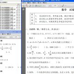 小升初套卷集训-学怪兽
