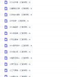 小灯塔课堂-三国动画故事-学怪兽