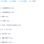 乐乐课堂小学数学二年级下册（II）视频课程-学怪兽