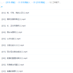 乐乐课堂小学数学三年级下册（II）视频课程-学怪兽