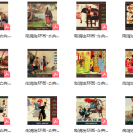 高清连环画pdf（72部经典连环画故事）-学怪兽