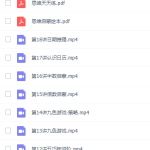 学而思杨彬2021年寒假大班数学思维目标S班完结-学怪兽