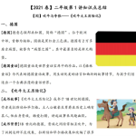 学而思2021关娟老师二年级语文辅导教学视频直播全集知识点-学怪兽