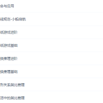 学而思刘旭英2021年寒中班数学思维直播课完结-学怪兽