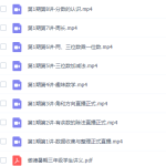 小学数学傲德数学思维双师课三年级数学暑假班-学怪兽