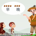幼小衔接考拉阅读《每日一句国学经典L1》-学怪兽