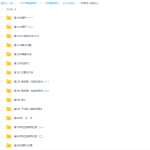 学而思人教版小学数学三年级下册12讲-学怪兽