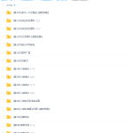 学而思人教版小学数学五年级上册16讲-学怪兽