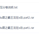 2021儿童奇幻冒险动画电影《大耳朵图图之霸王龙在行动》-学怪兽