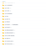 学而思人教版小学数学四年级下册17讲-学怪兽